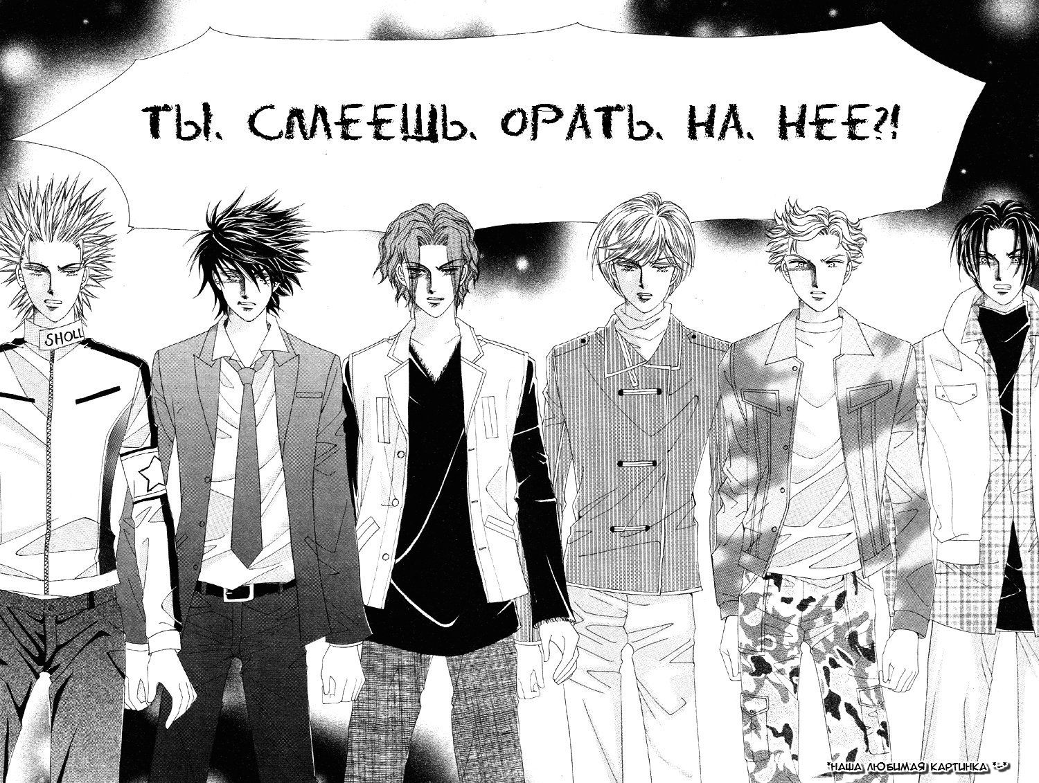 Манга Семья Хонг - Глава 2 Страница 22