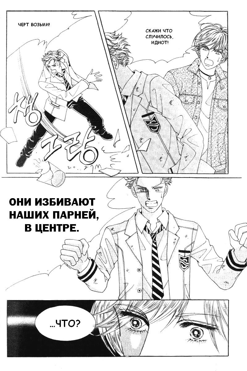 Манга Семья Хонг - Глава 1 Страница 19