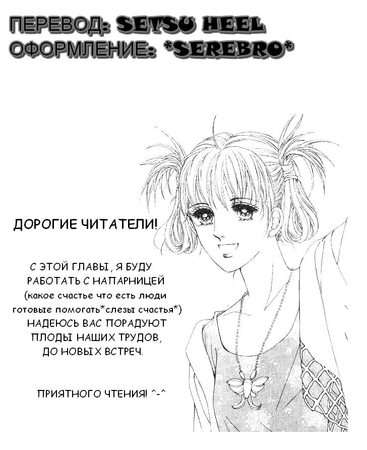 Манга Семья Хонг - Глава 5 Страница 31