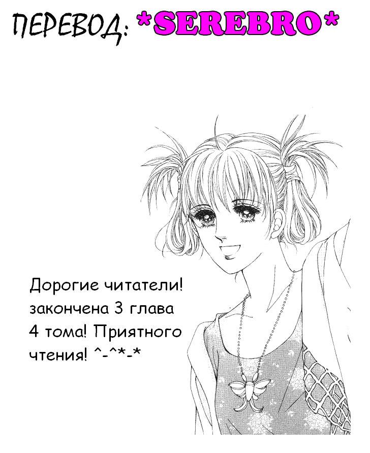 Манга Семья Хонг - Глава 3 Страница 29