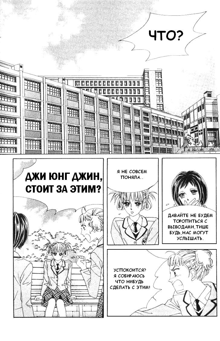 Манга Семья Хонг - Глава 2 Страница 14