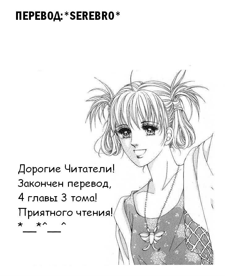 Манга Семья Хонг - Глава 4 Страница 38