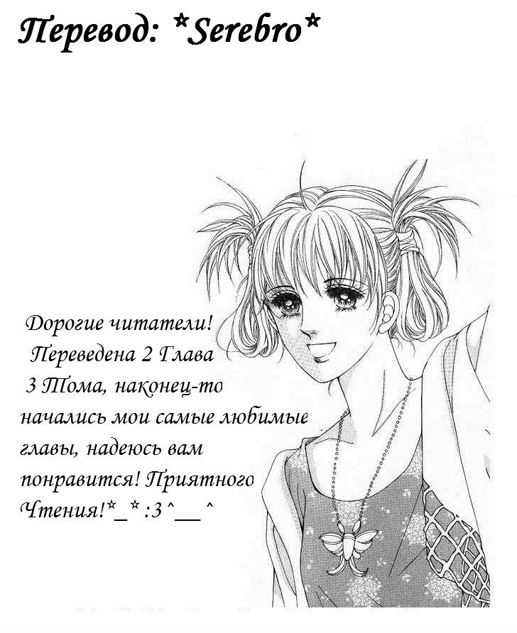 Манга Семья Хонг - Глава 2 Страница 31