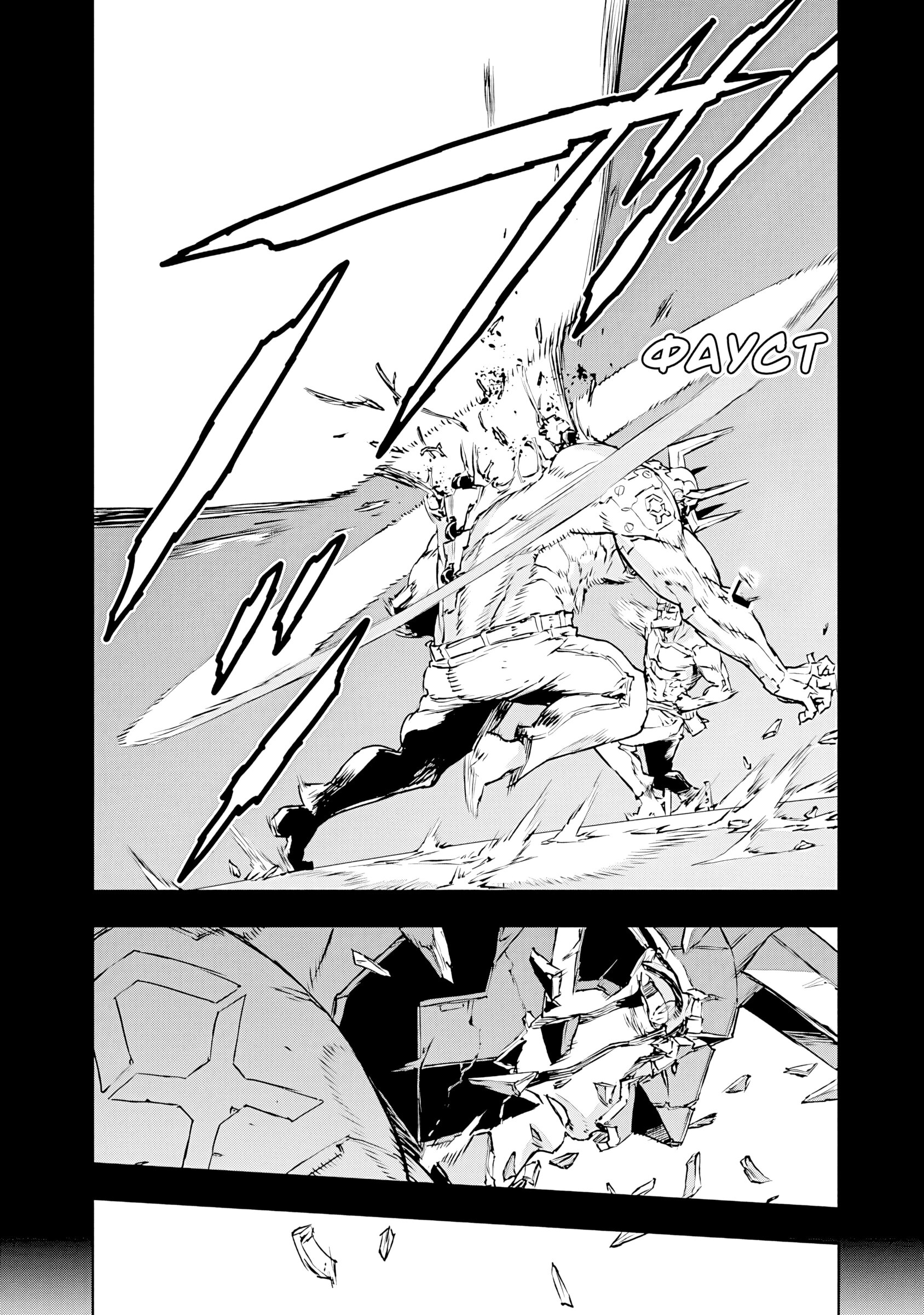 Манга Жизнь без оружия - Глава 71 Страница 27