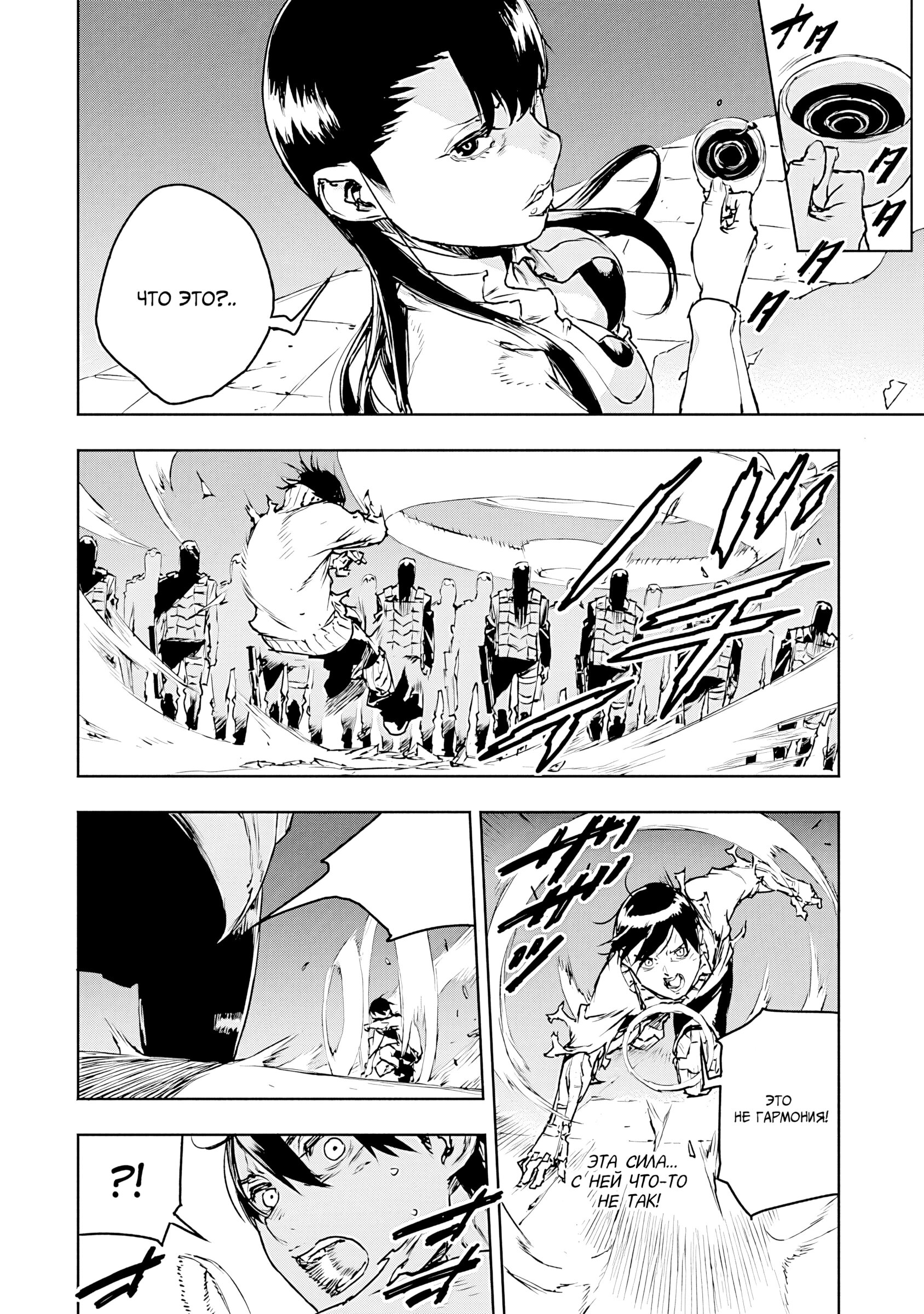 Манга Жизнь без оружия - Глава 71 Страница 7