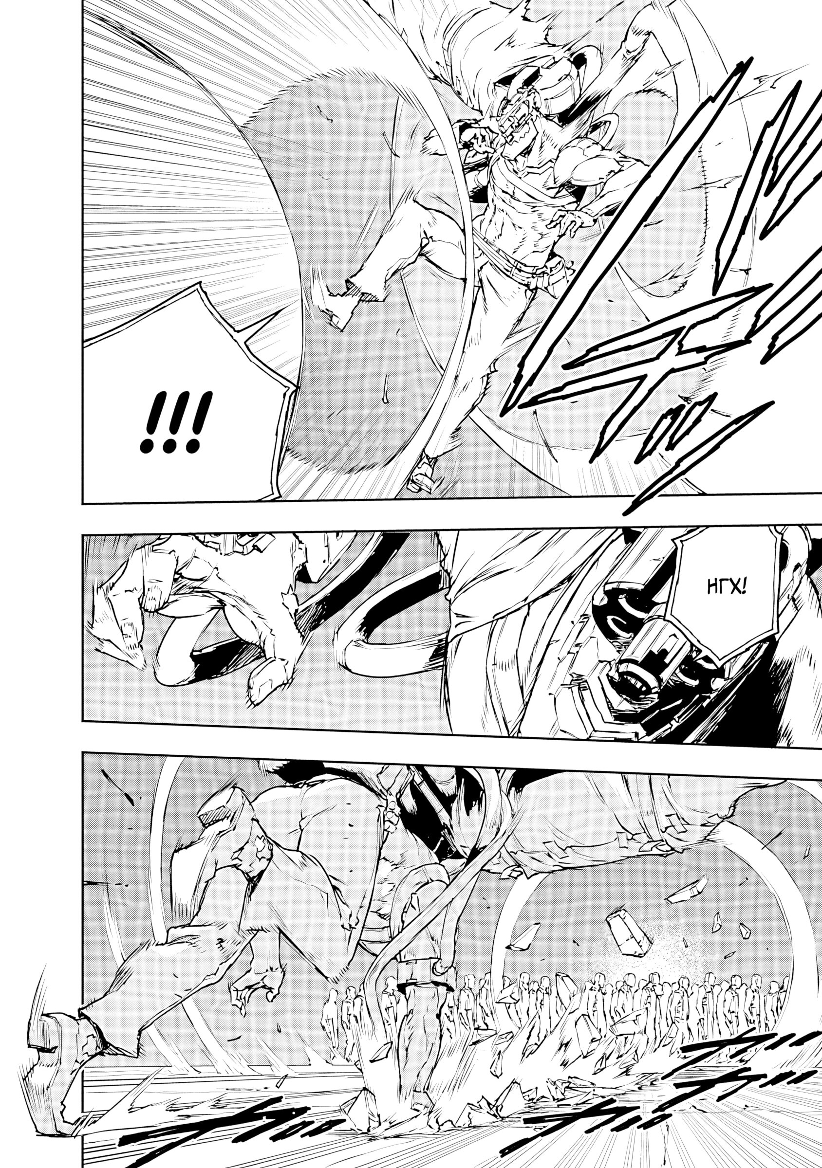 Манга Жизнь без оружия - Глава 71 Страница 11