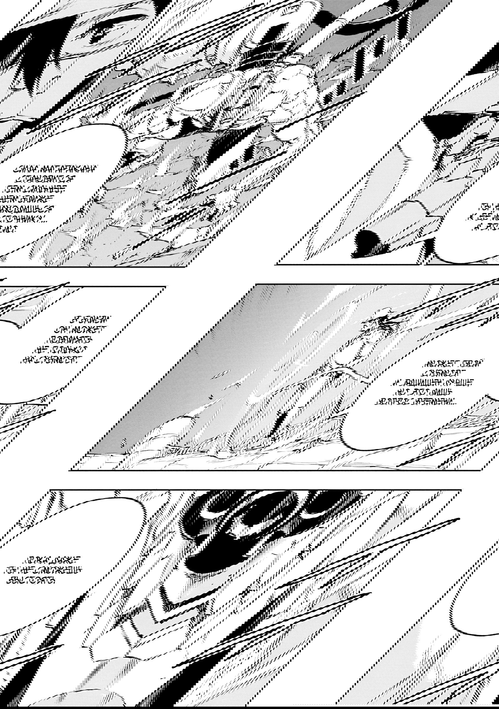 Манга Жизнь без оружия - Глава 71 Страница 13