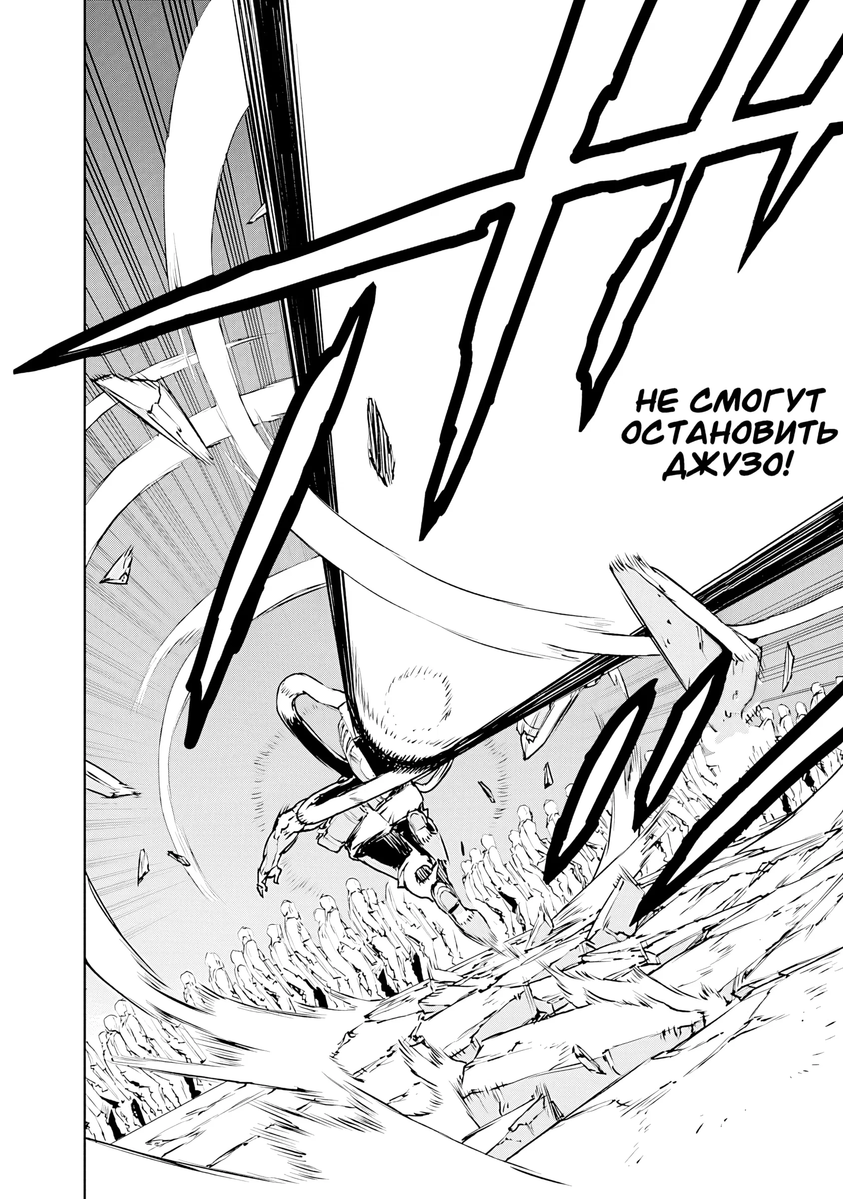 Манга Жизнь без оружия - Глава 71 Страница 17