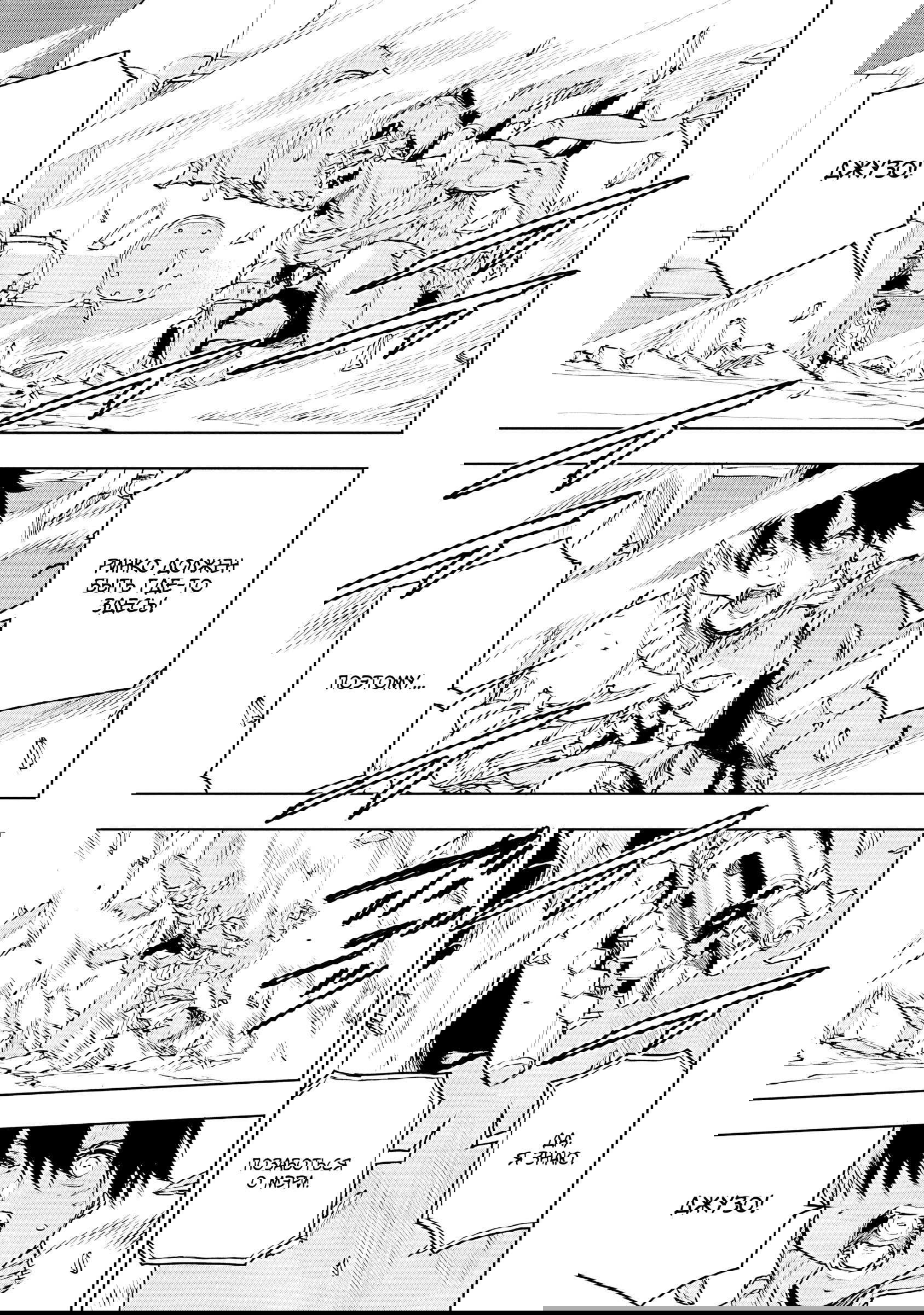 Манга Жизнь без оружия - Глава 71 Страница 12