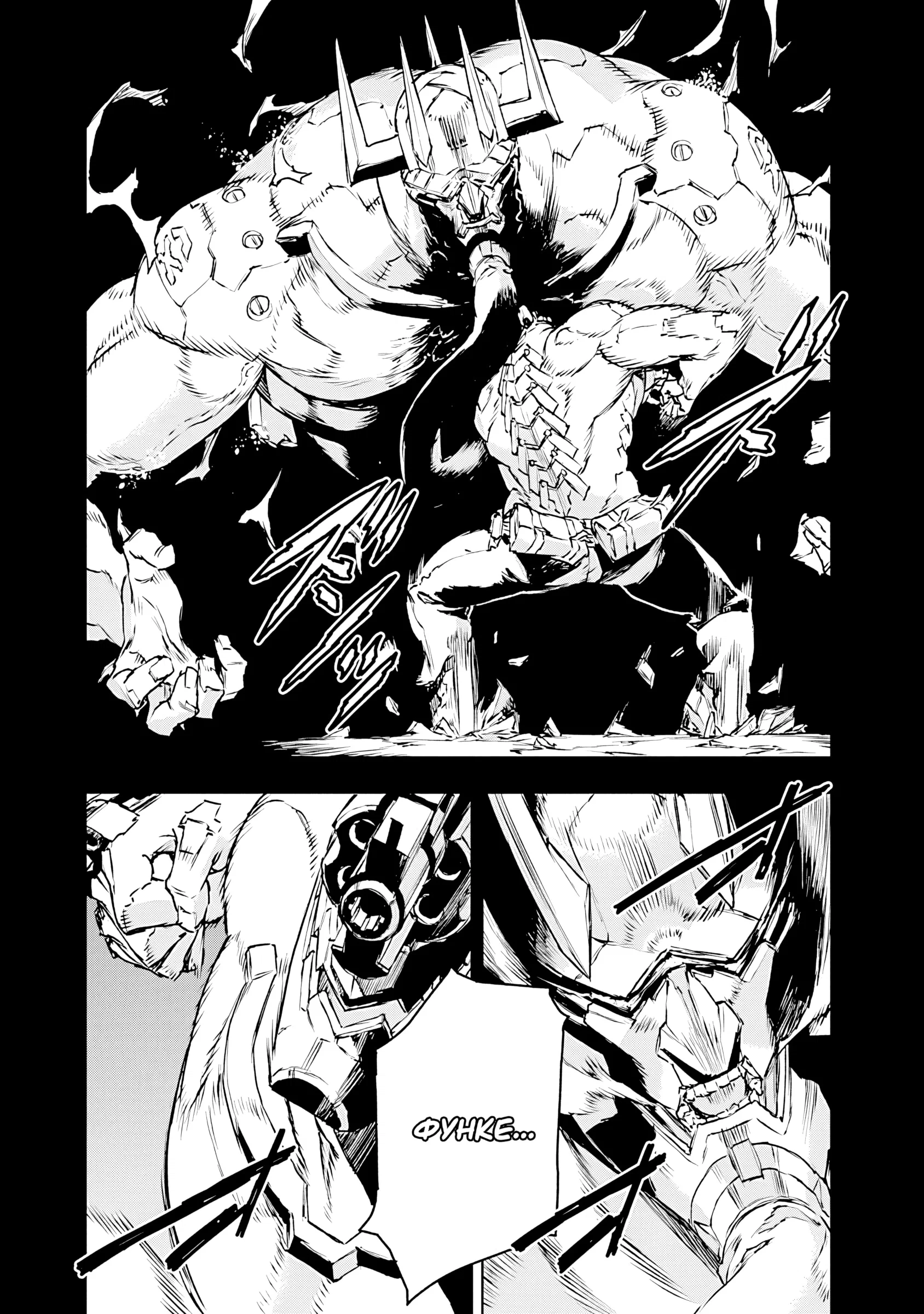 Манга Жизнь без оружия - Глава 71 Страница 26