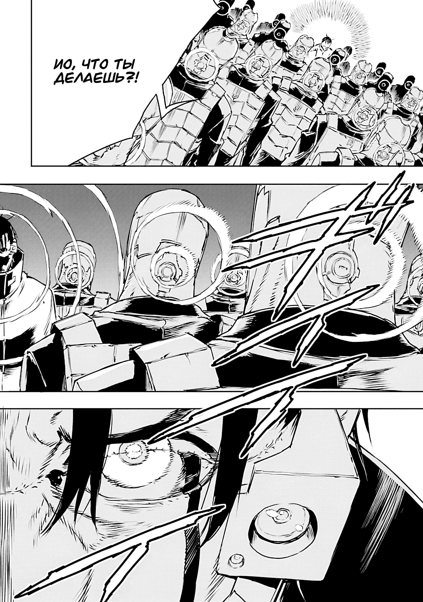 Манга Жизнь без оружия - Глава 71 Страница 3