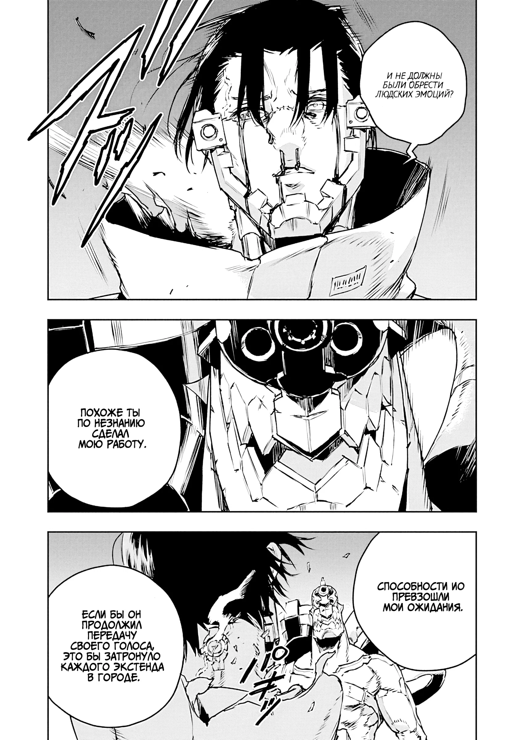 Манга Жизнь без оружия - Глава 71 Страница 30