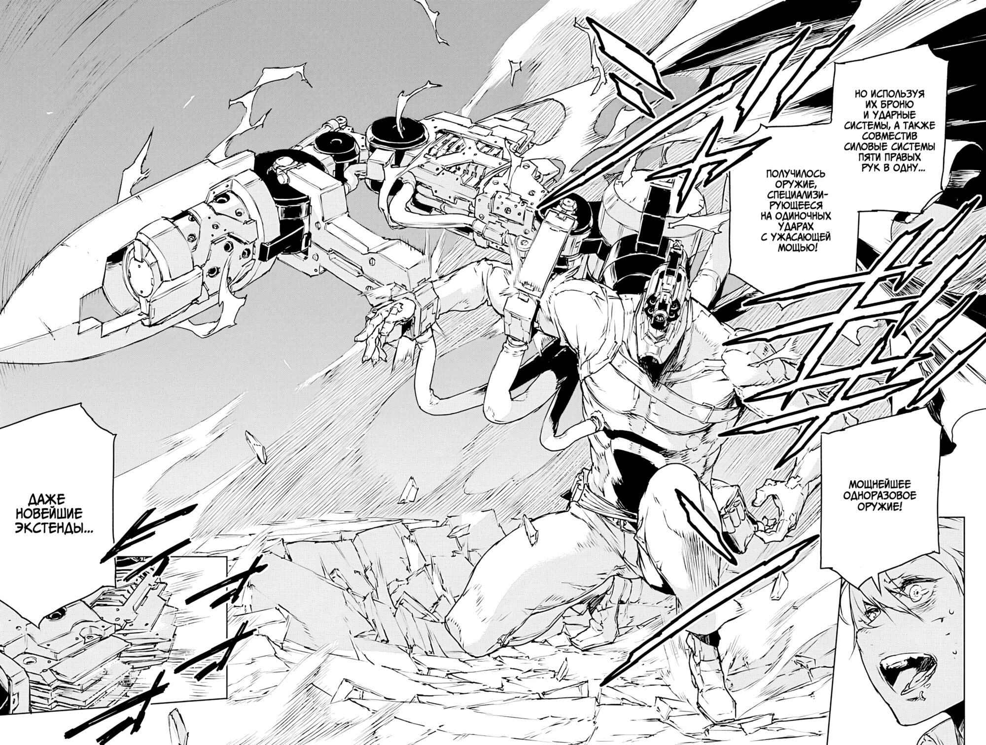 Манга Жизнь без оружия - Глава 71 Страница 16