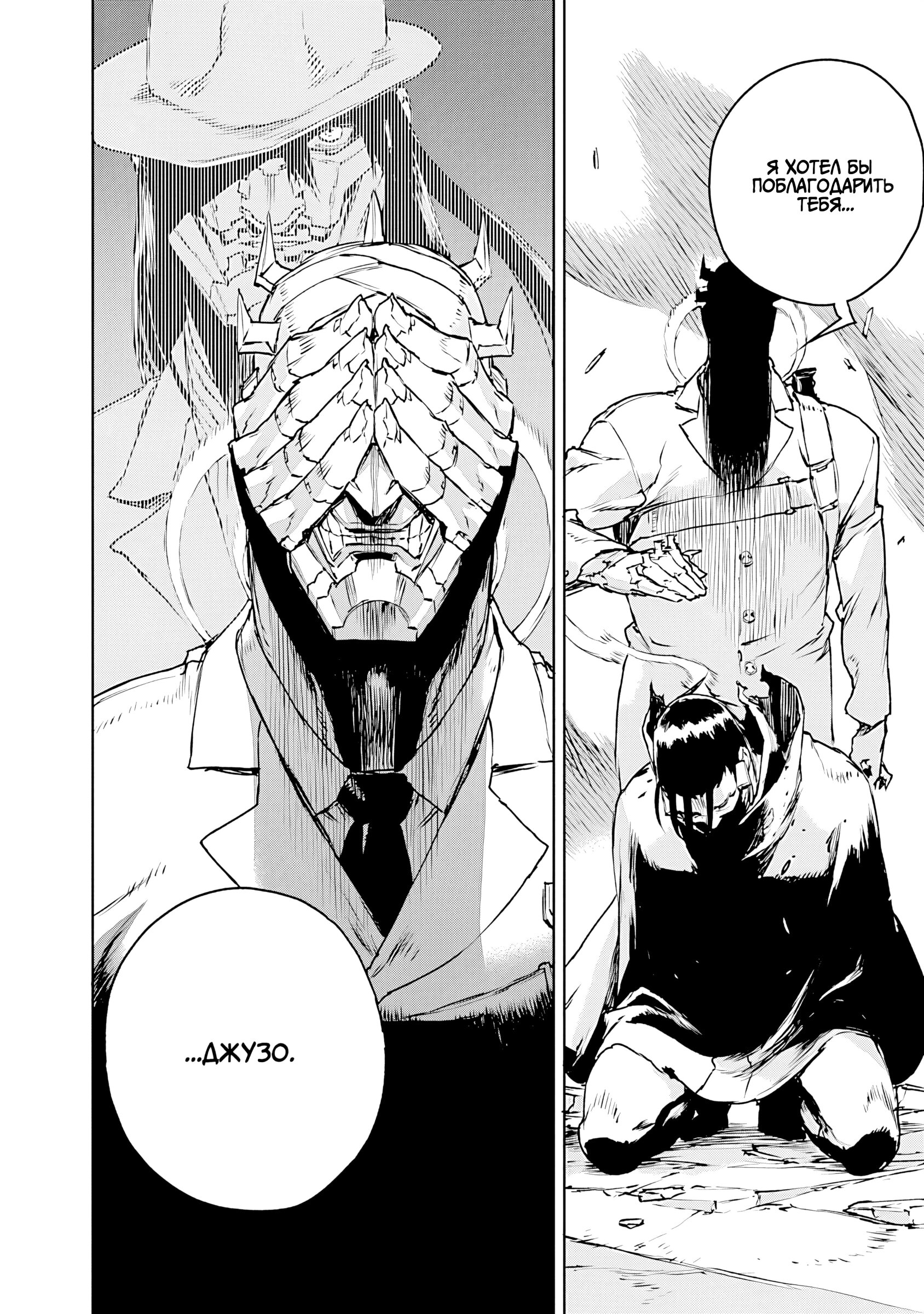 Манга Жизнь без оружия - Глава 71 Страница 31