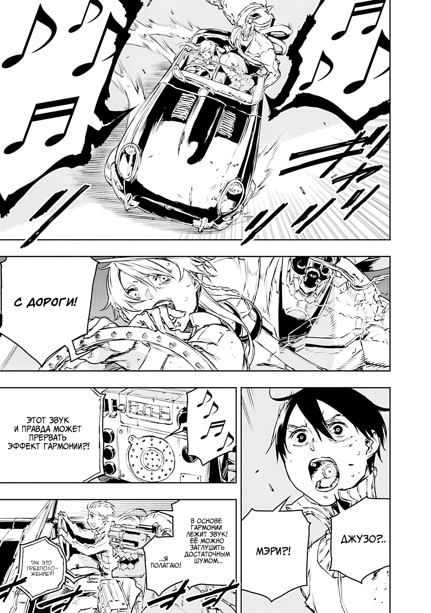 Манга Жизнь без оружия - Глава 71 Страница 8