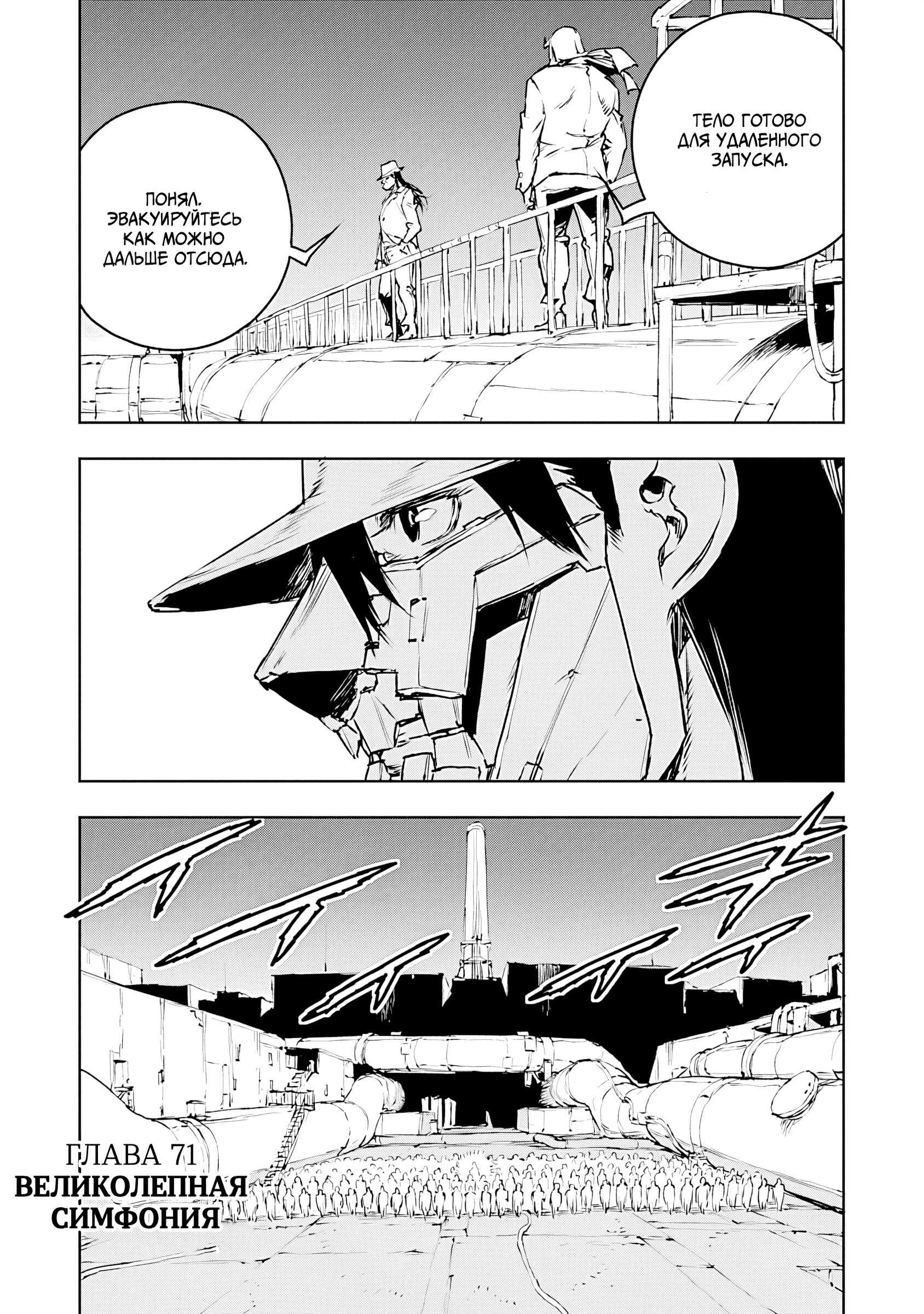 Манга Жизнь без оружия - Глава 71 Страница 2