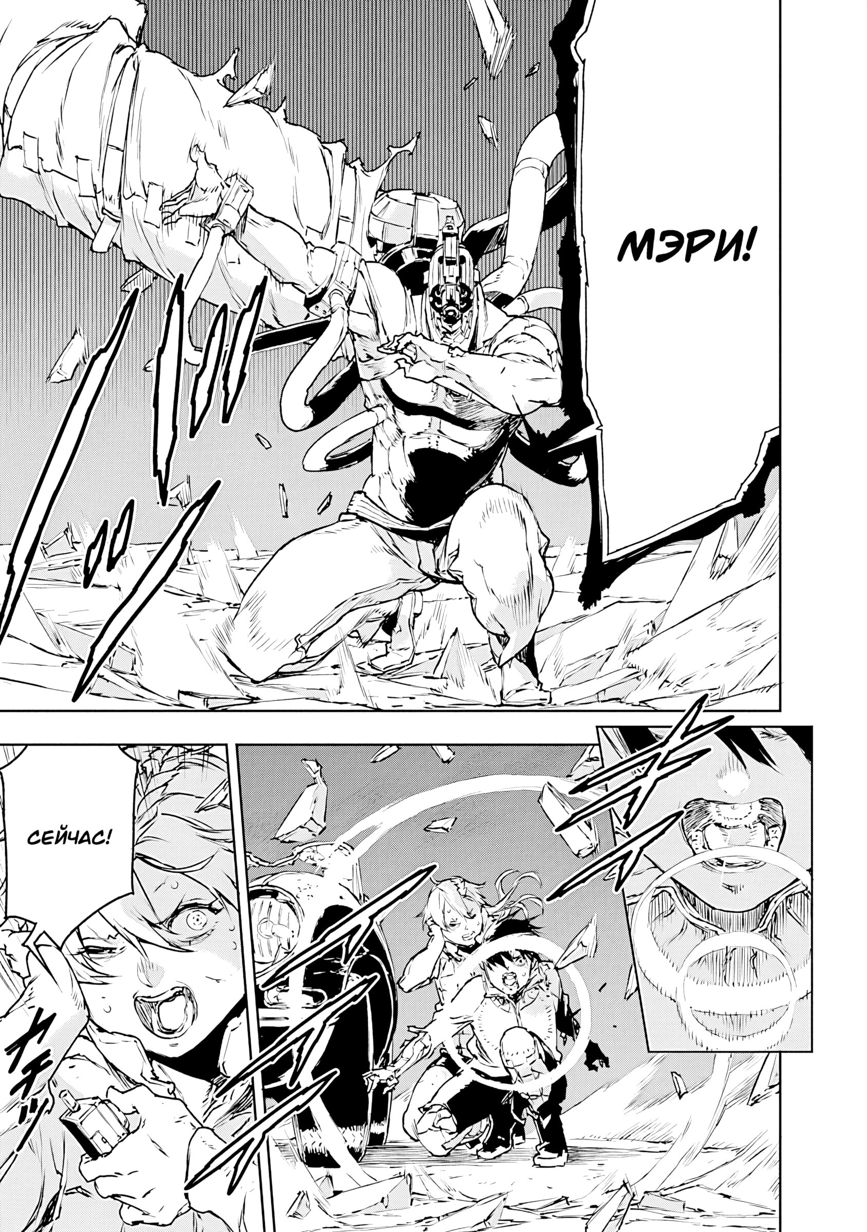 Манга Жизнь без оружия - Глава 71 Страница 14