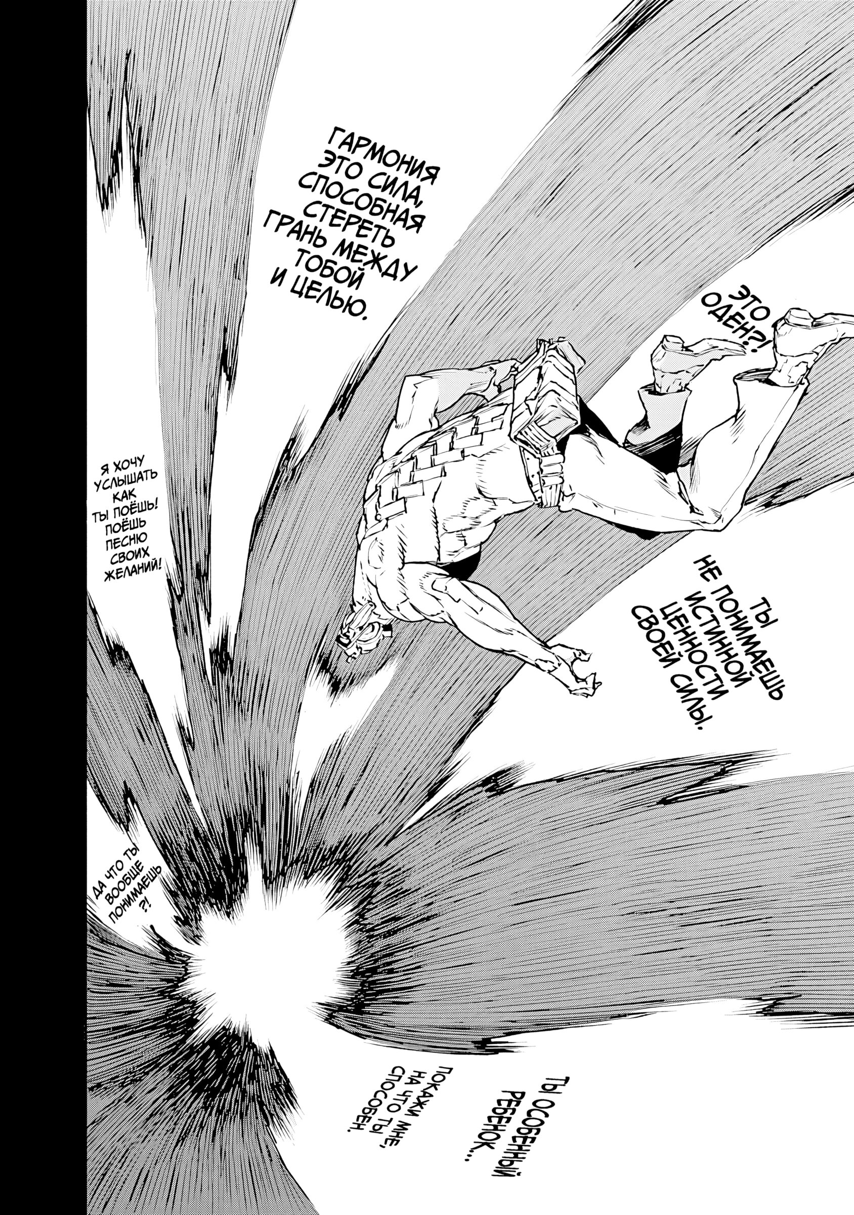 Манга Жизнь без оружия - Глава 71 Страница 21