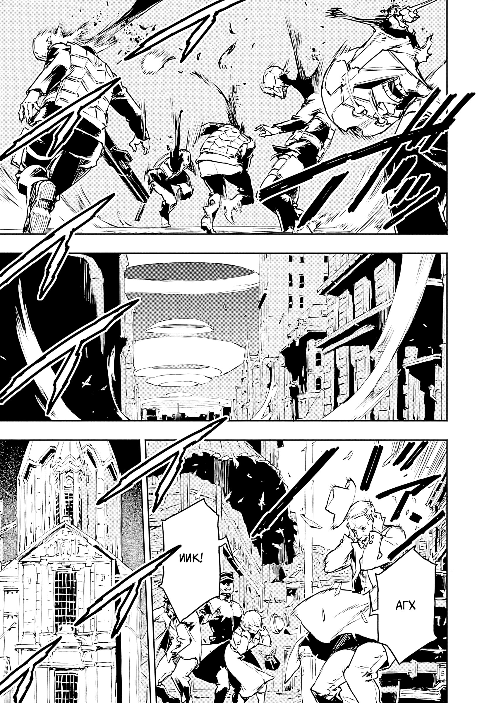 Манга Жизнь без оружия - Глава 71 Страница 6