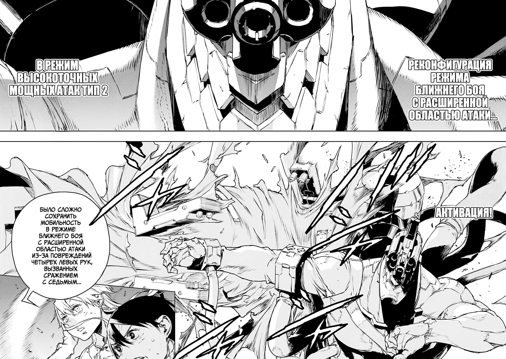 Манга Жизнь без оружия - Глава 71 Страница 15