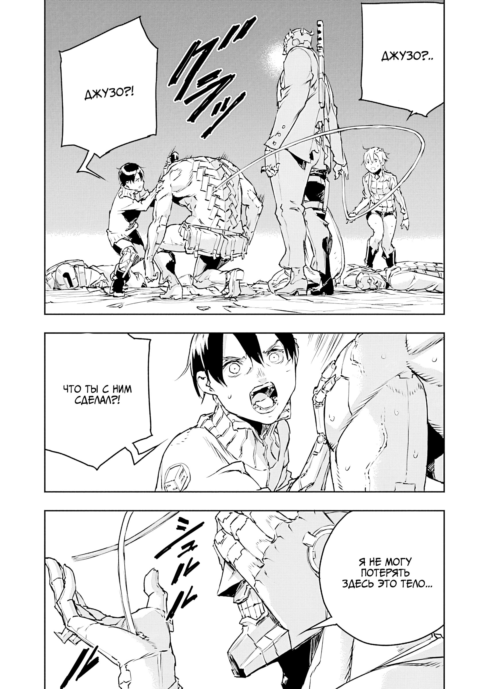 Манга Жизнь без оружия - Глава 72 Страница 22