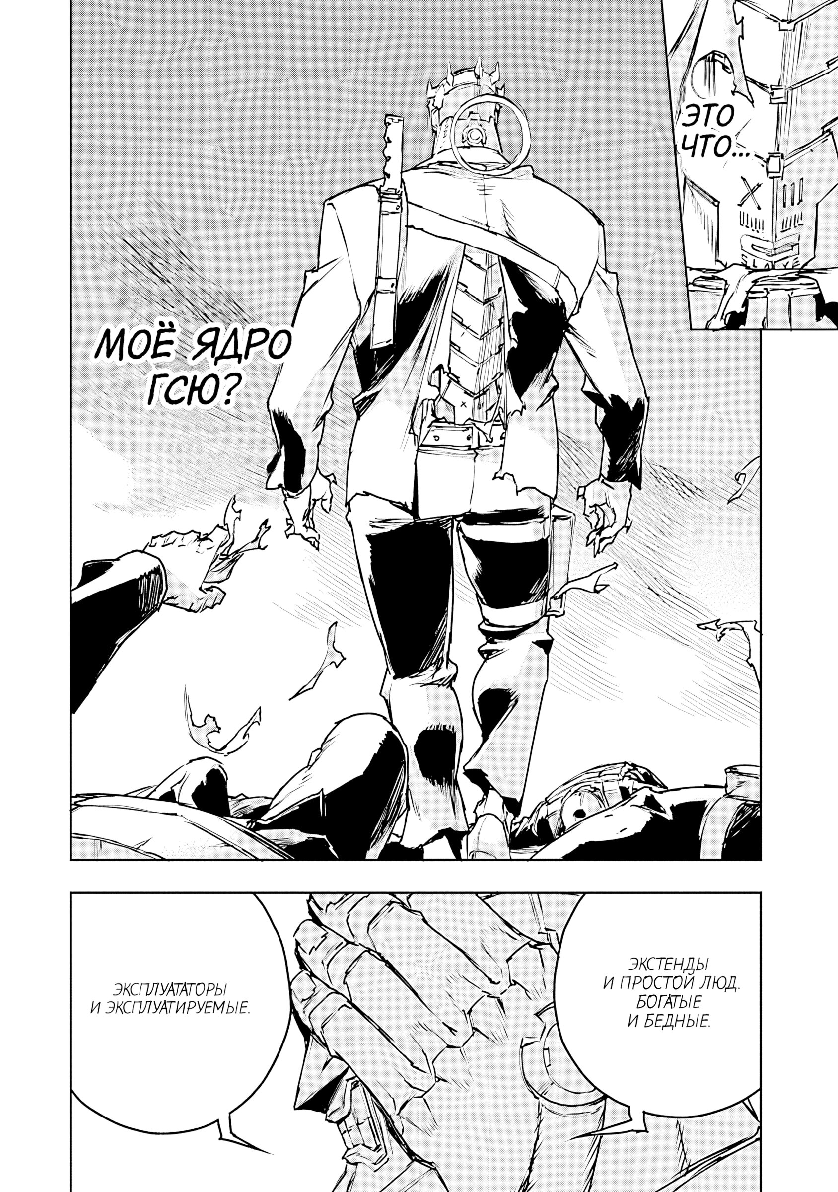 Манга Жизнь без оружия - Глава 72 Страница 15