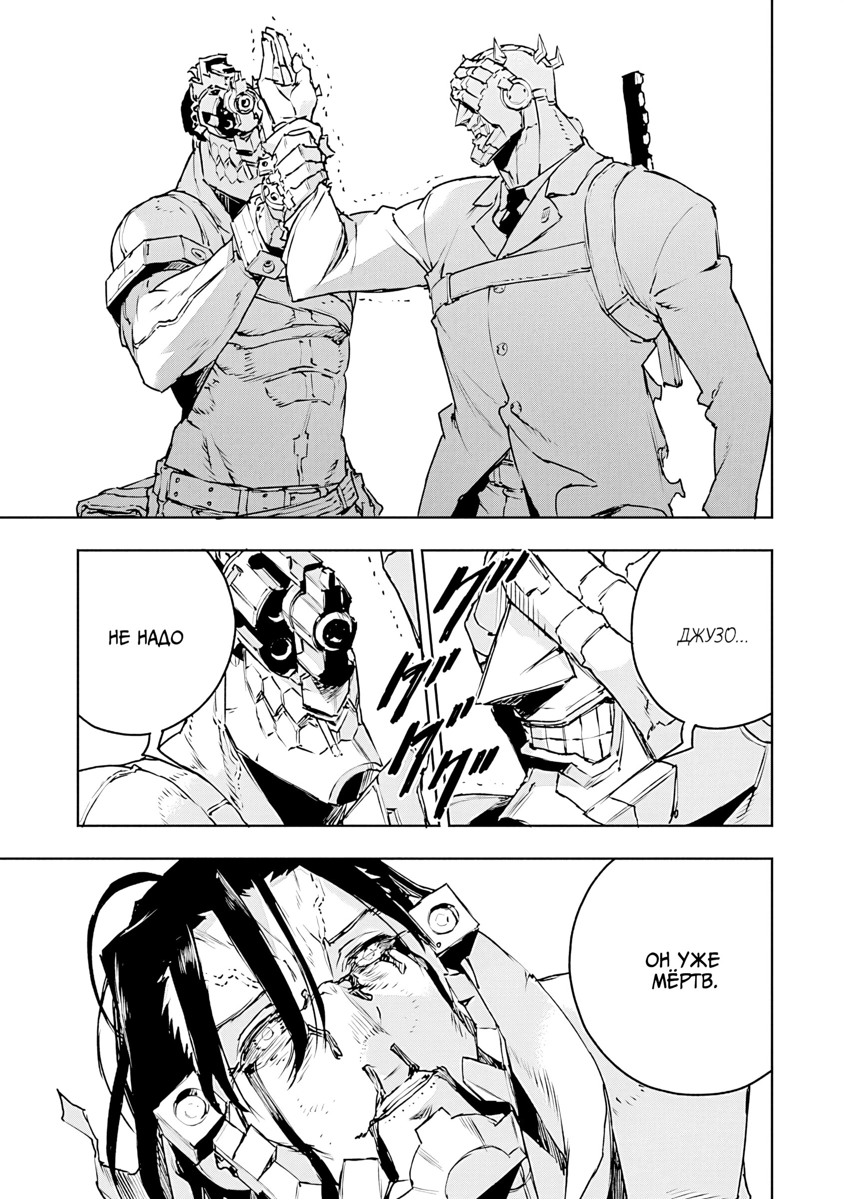 Манга Жизнь без оружия - Глава 72 Страница 18