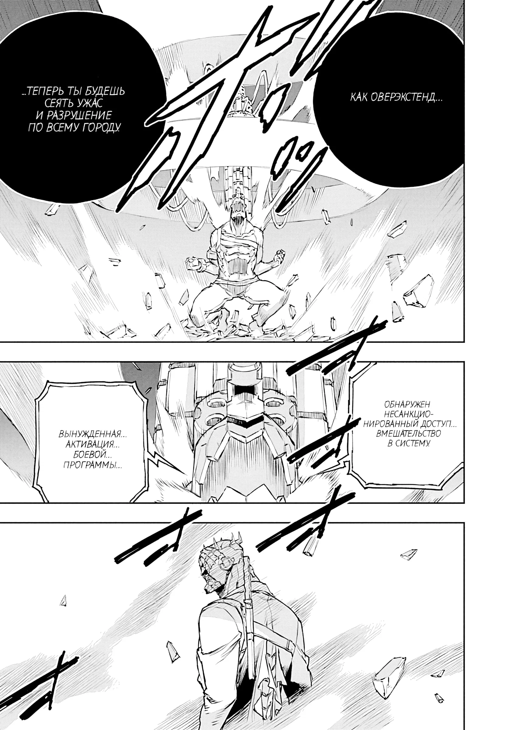 Манга Жизнь без оружия - Глава 72 Страница 24