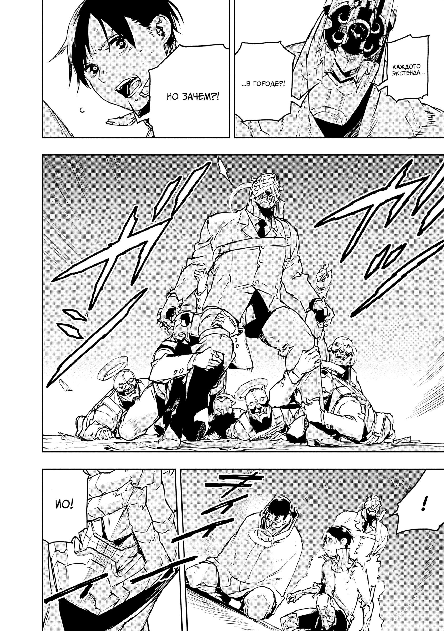 Манга Жизнь без оружия - Глава 72 Страница 9