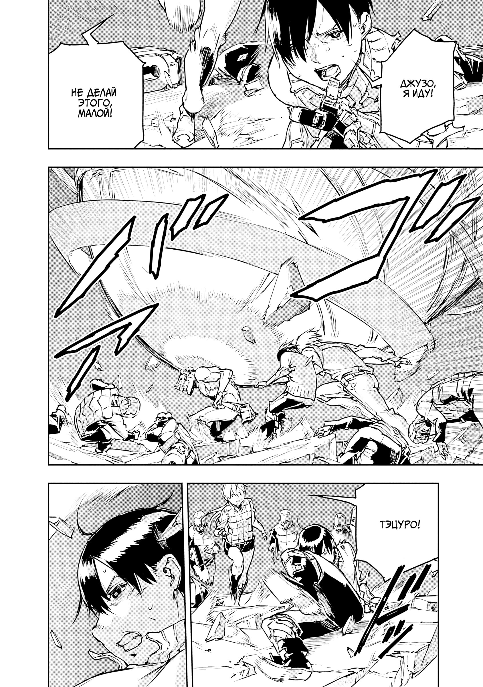 Манга Жизнь без оружия - Глава 72 Страница 26