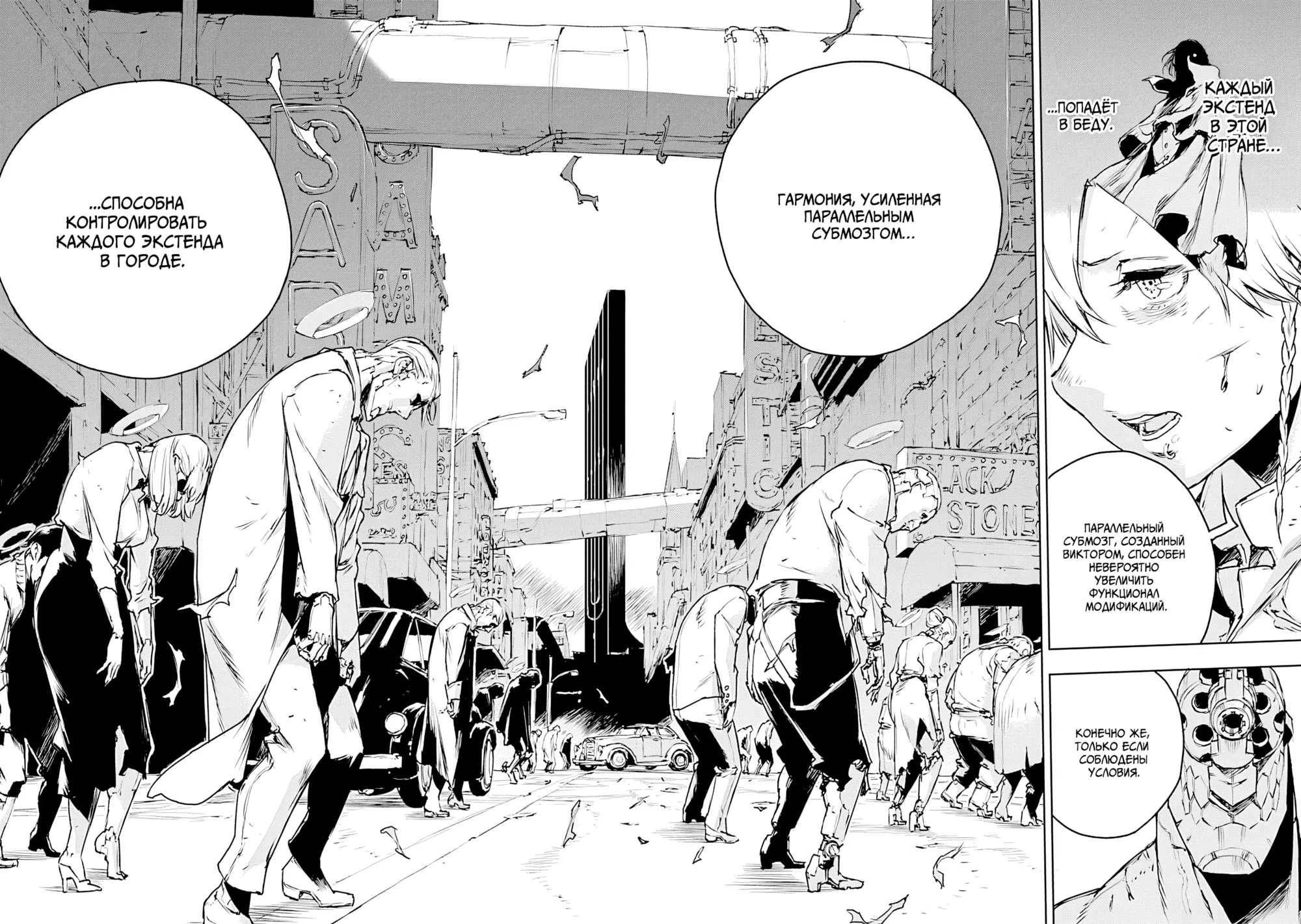 Манга Жизнь без оружия - Глава 72 Страница 8