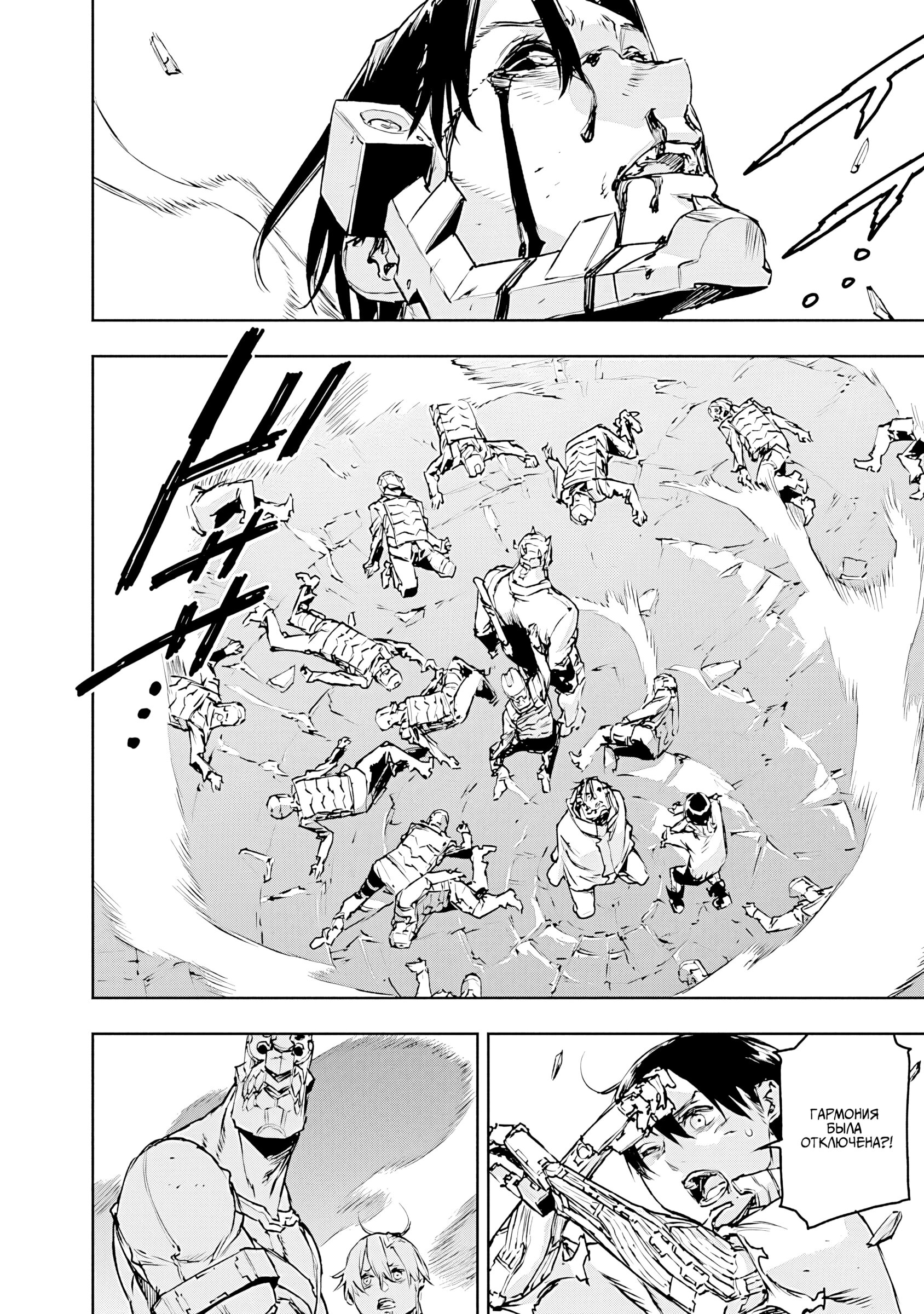 Манга Жизнь без оружия - Глава 72 Страница 13