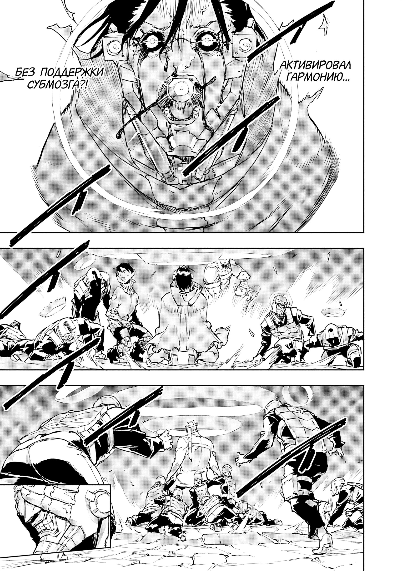 Манга Жизнь без оружия - Глава 72 Страница 10