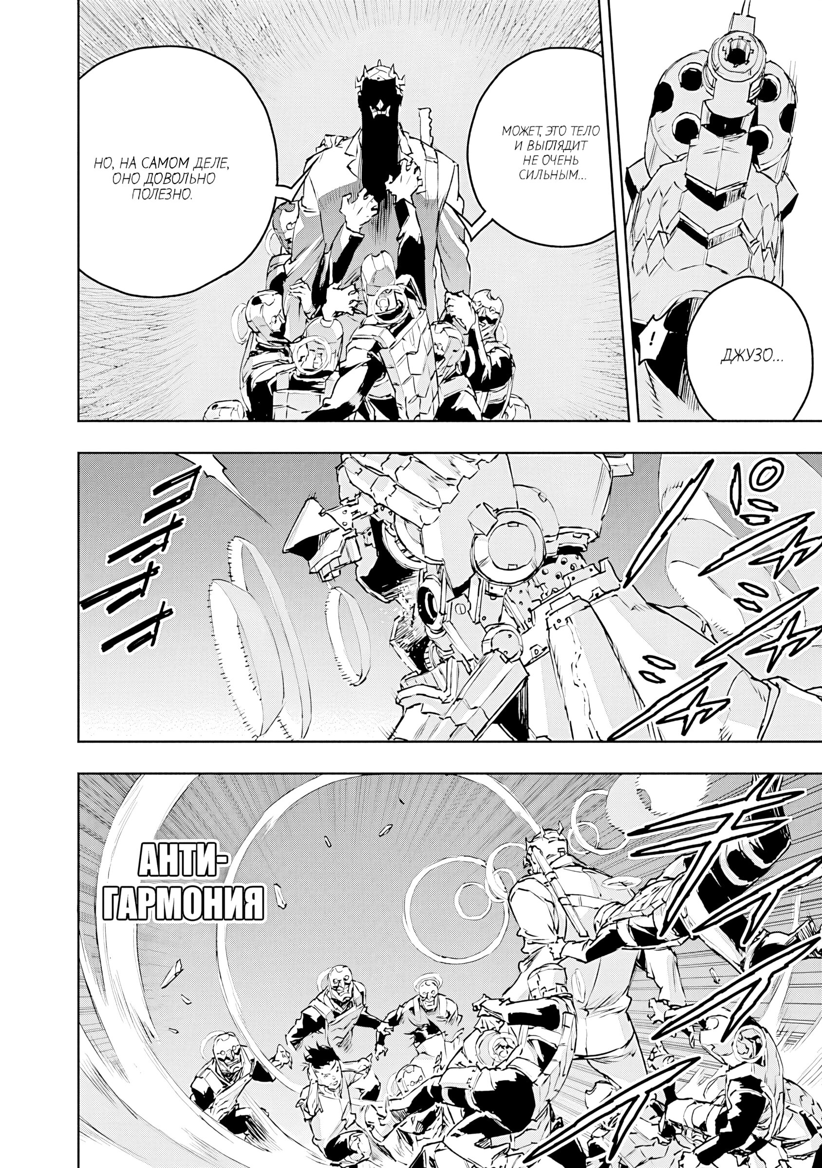 Манга Жизнь без оружия - Глава 72 Страница 11