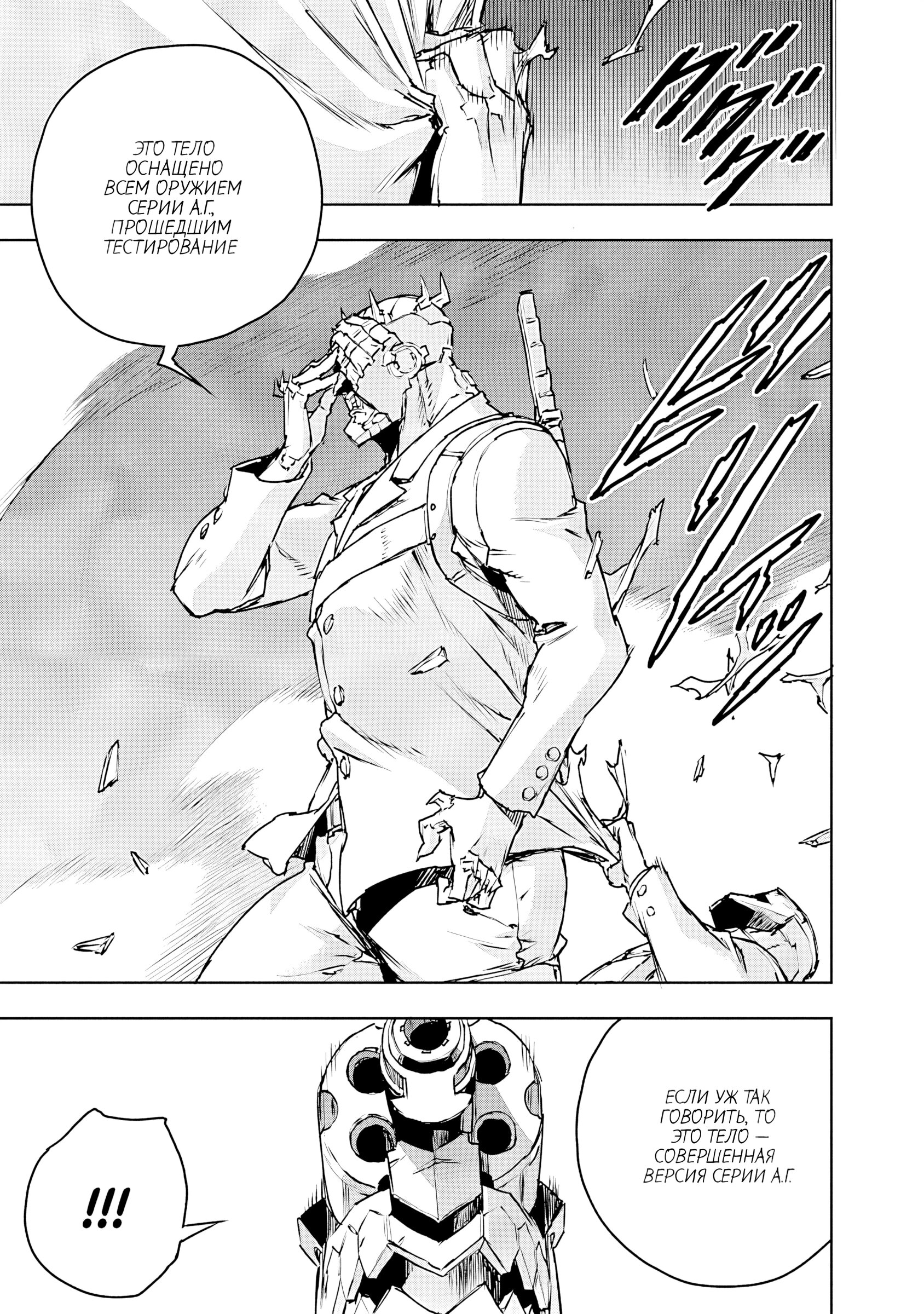 Манга Жизнь без оружия - Глава 72 Страница 14