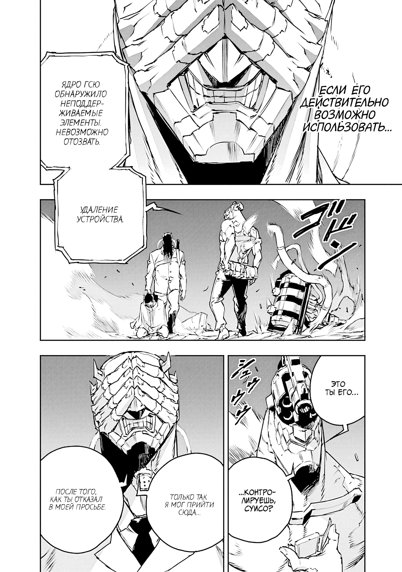 Манга Жизнь без оружия - Глава 72 Страница 2