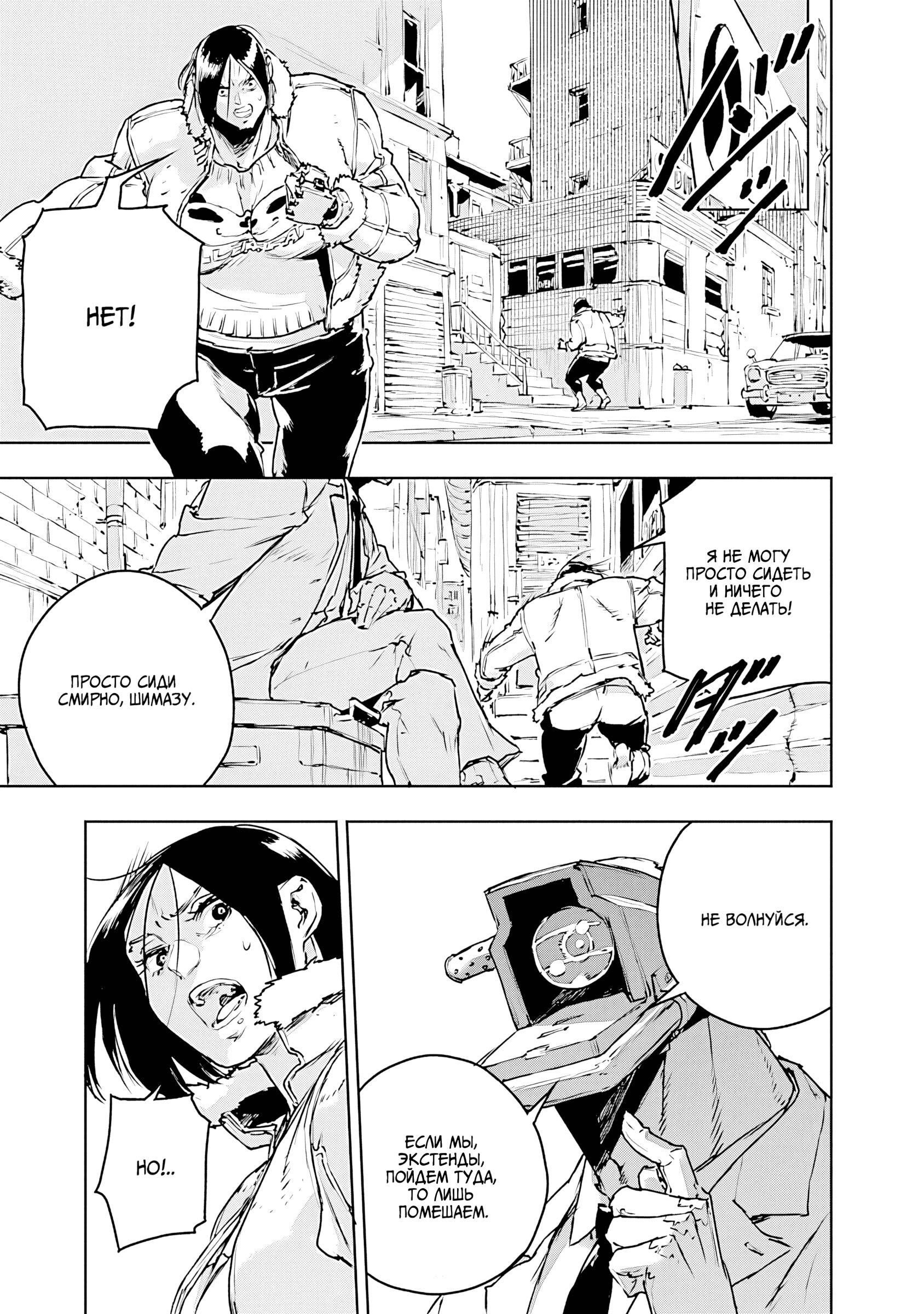 Манга Жизнь без оружия - Глава 73 Страница 28