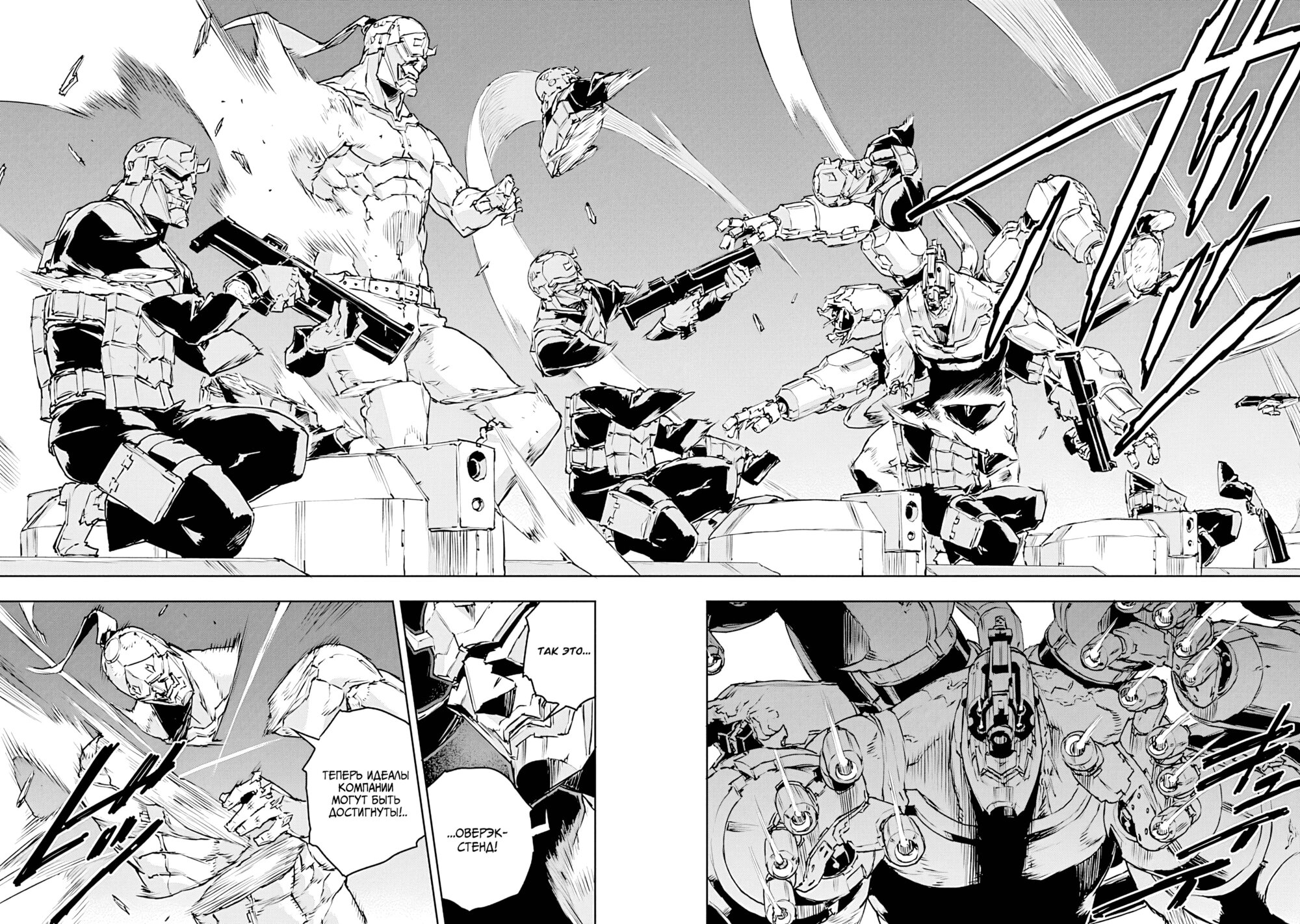 Манга Жизнь без оружия - Глава 73 Страница 20