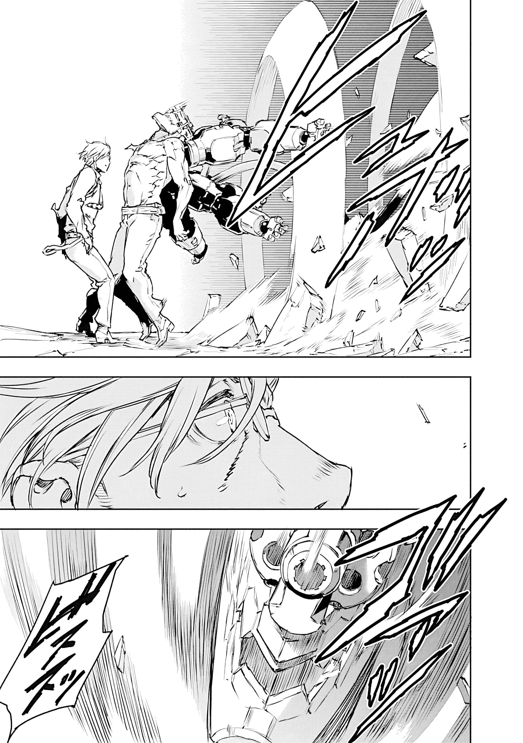 Манга Жизнь без оружия - Глава 73 Страница 4