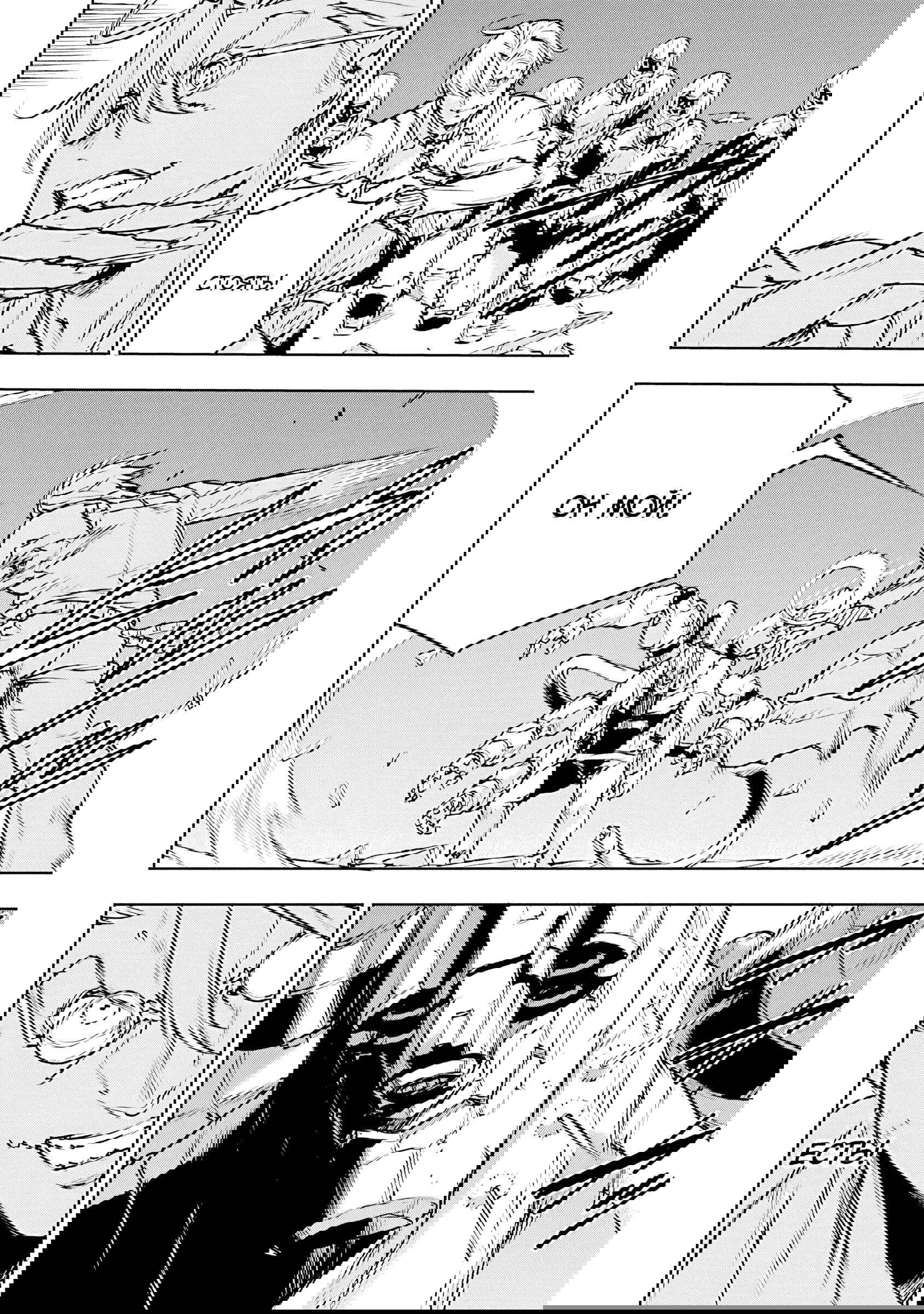 Манга Жизнь без оружия - Глава 73 Страница 3