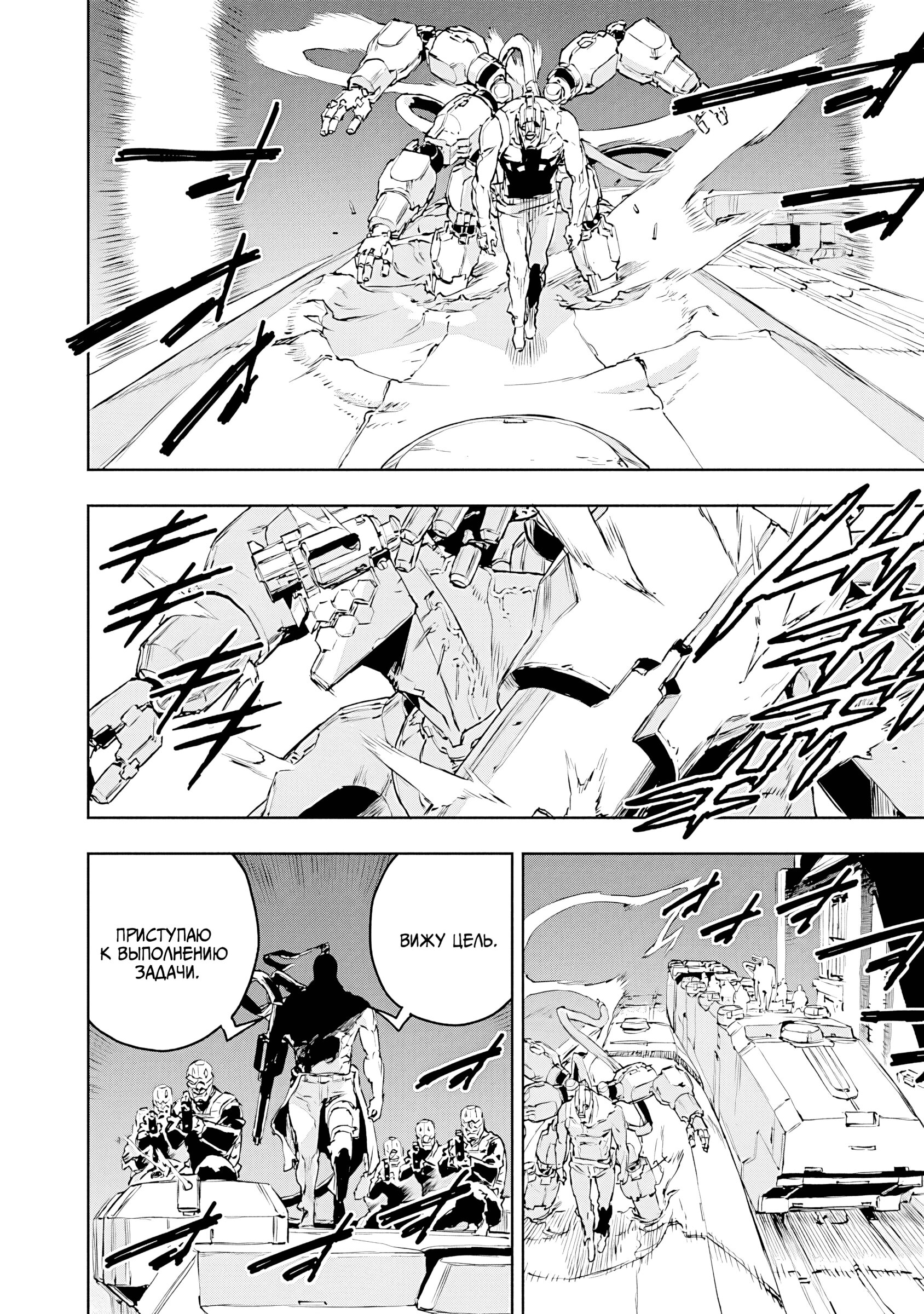 Манга Жизнь без оружия - Глава 73 Страница 9