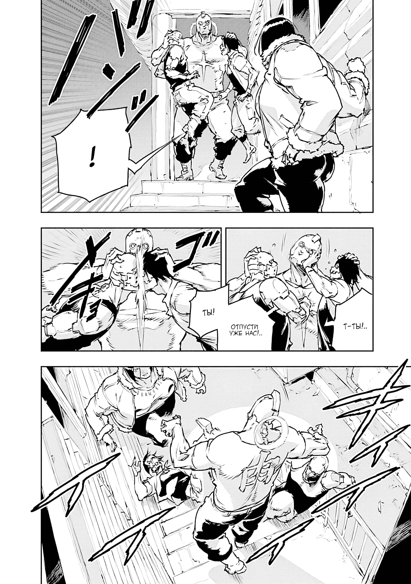 Манга Жизнь без оружия - Глава 73 Страница 29