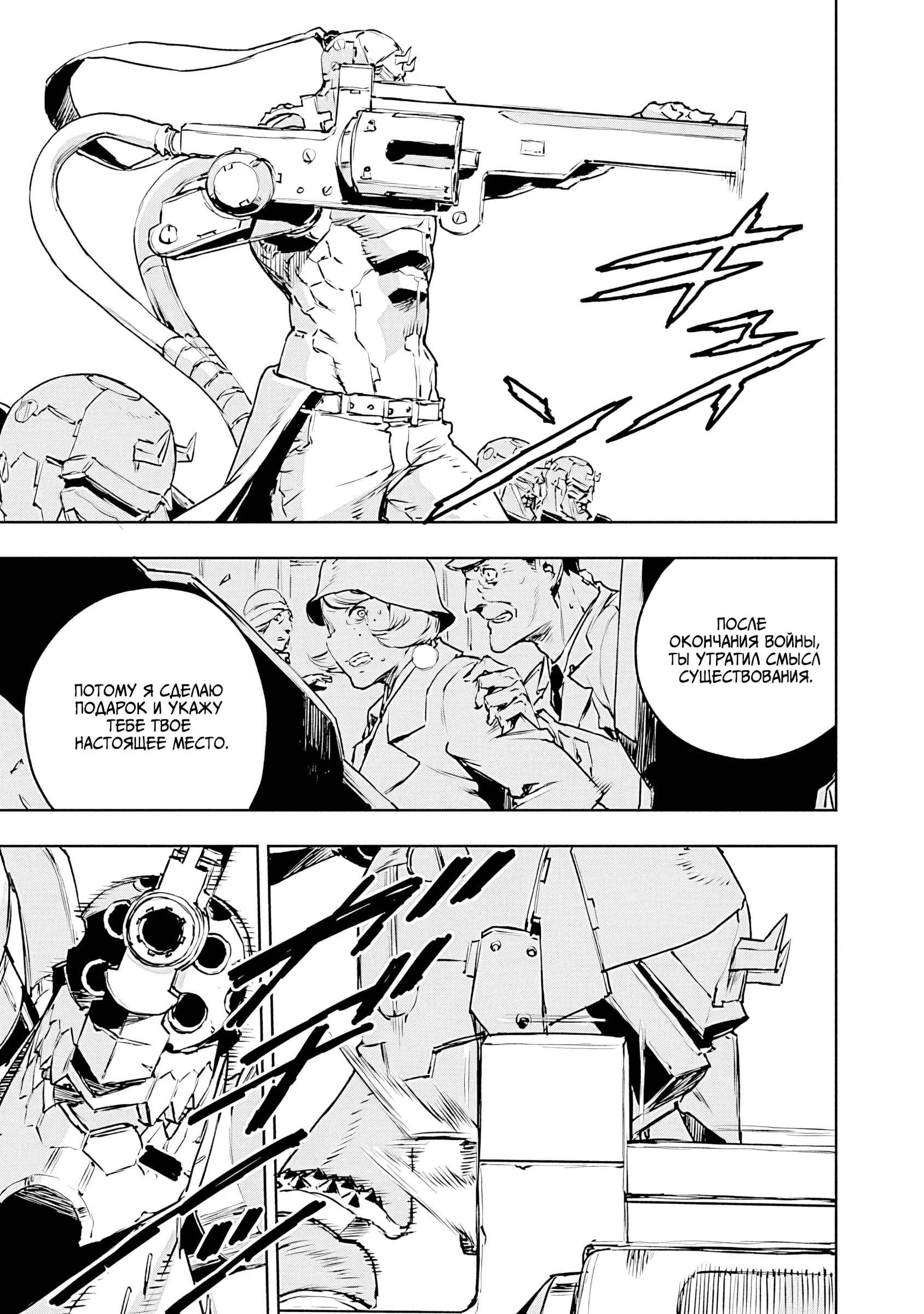 Манга Жизнь без оружия - Глава 73 Страница 14