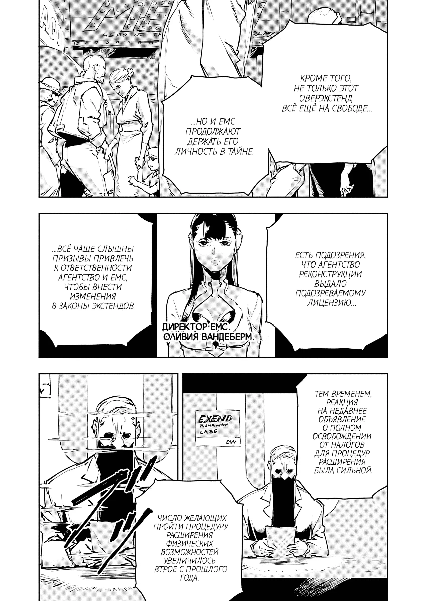 Манга Жизнь без оружия - Глава 73 Страница 26