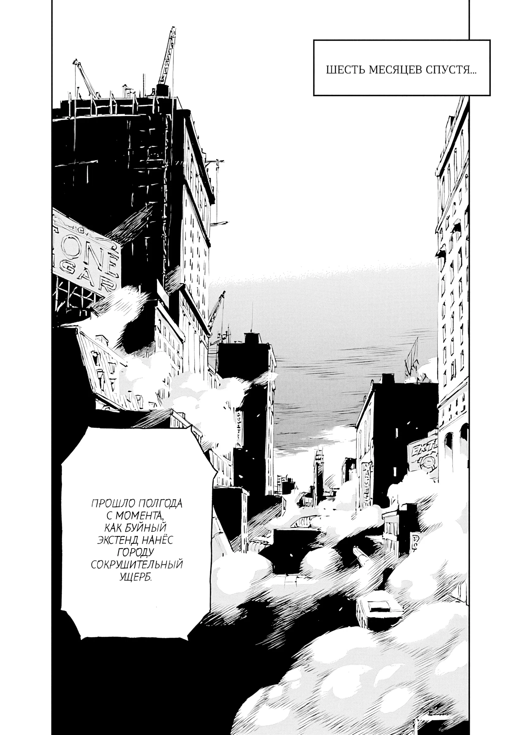 Манга Жизнь без оружия - Глава 73 Страница 25