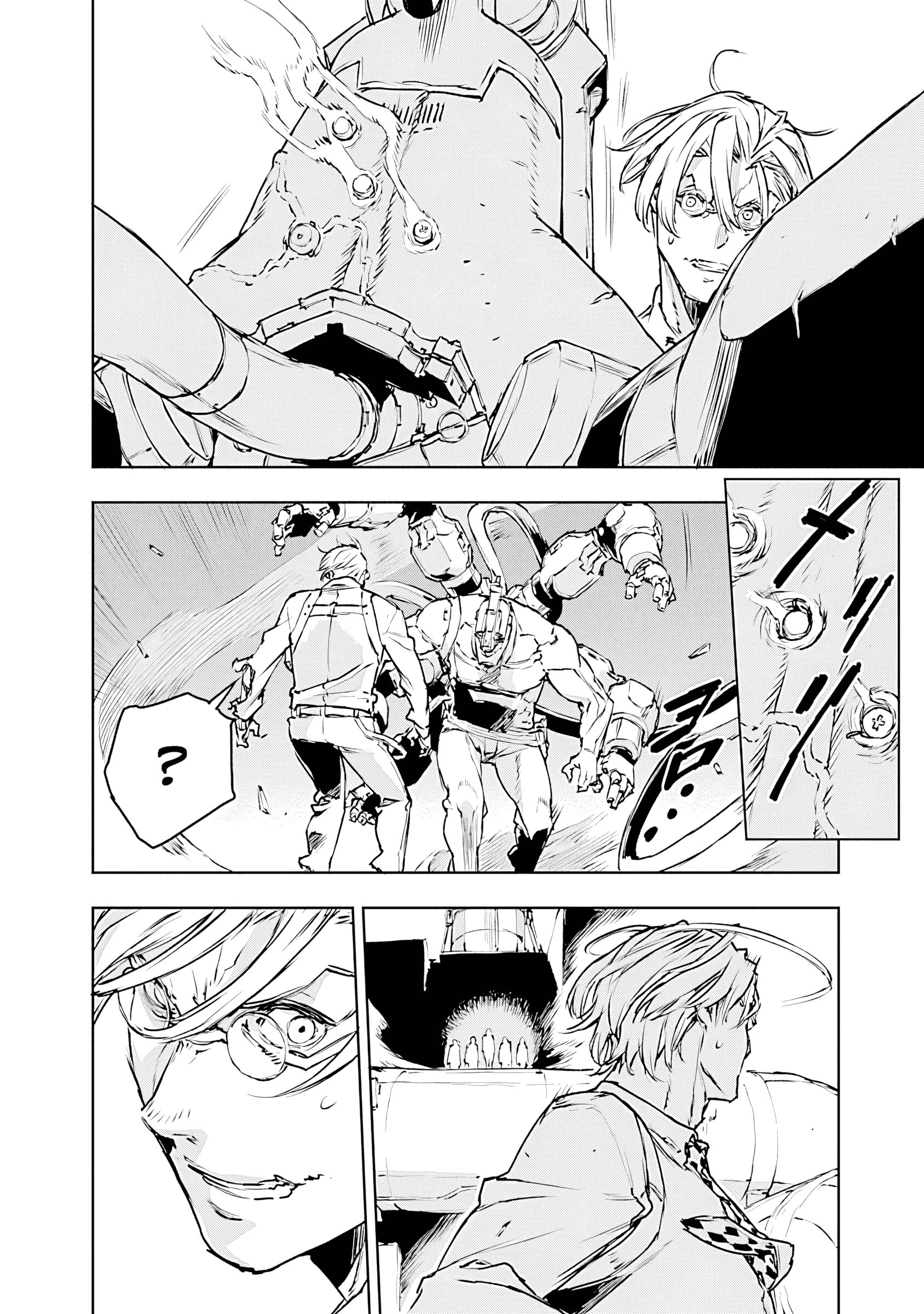 Манга Жизнь без оружия - Глава 73 Страница 5