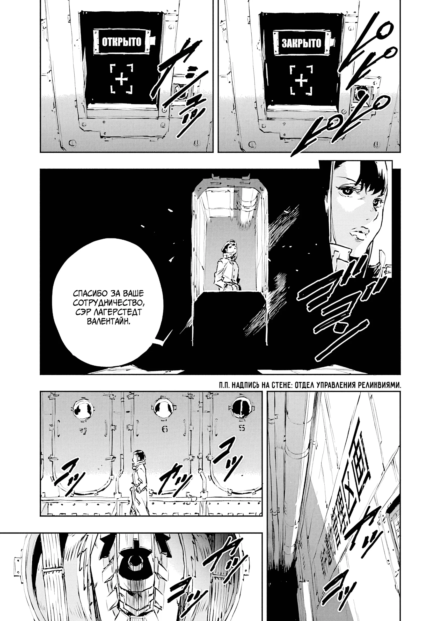 Манга Жизнь без оружия - Глава 73 Страница 36