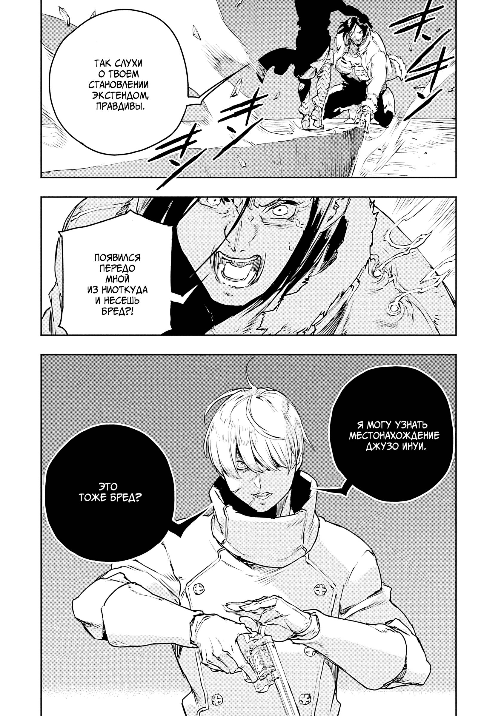 Манга Жизнь без оружия - Глава 74 Страница 32