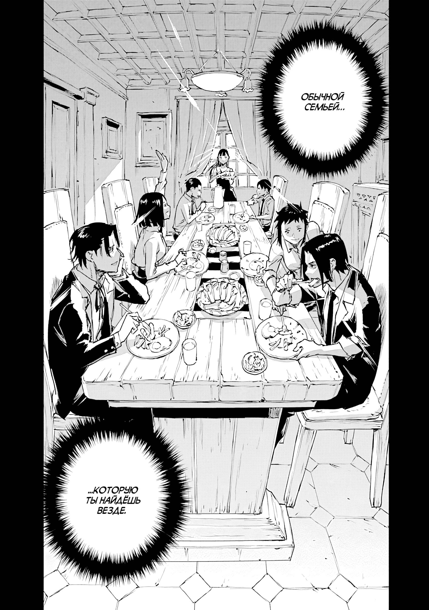 Манга Жизнь без оружия - Глава 74 Страница 26