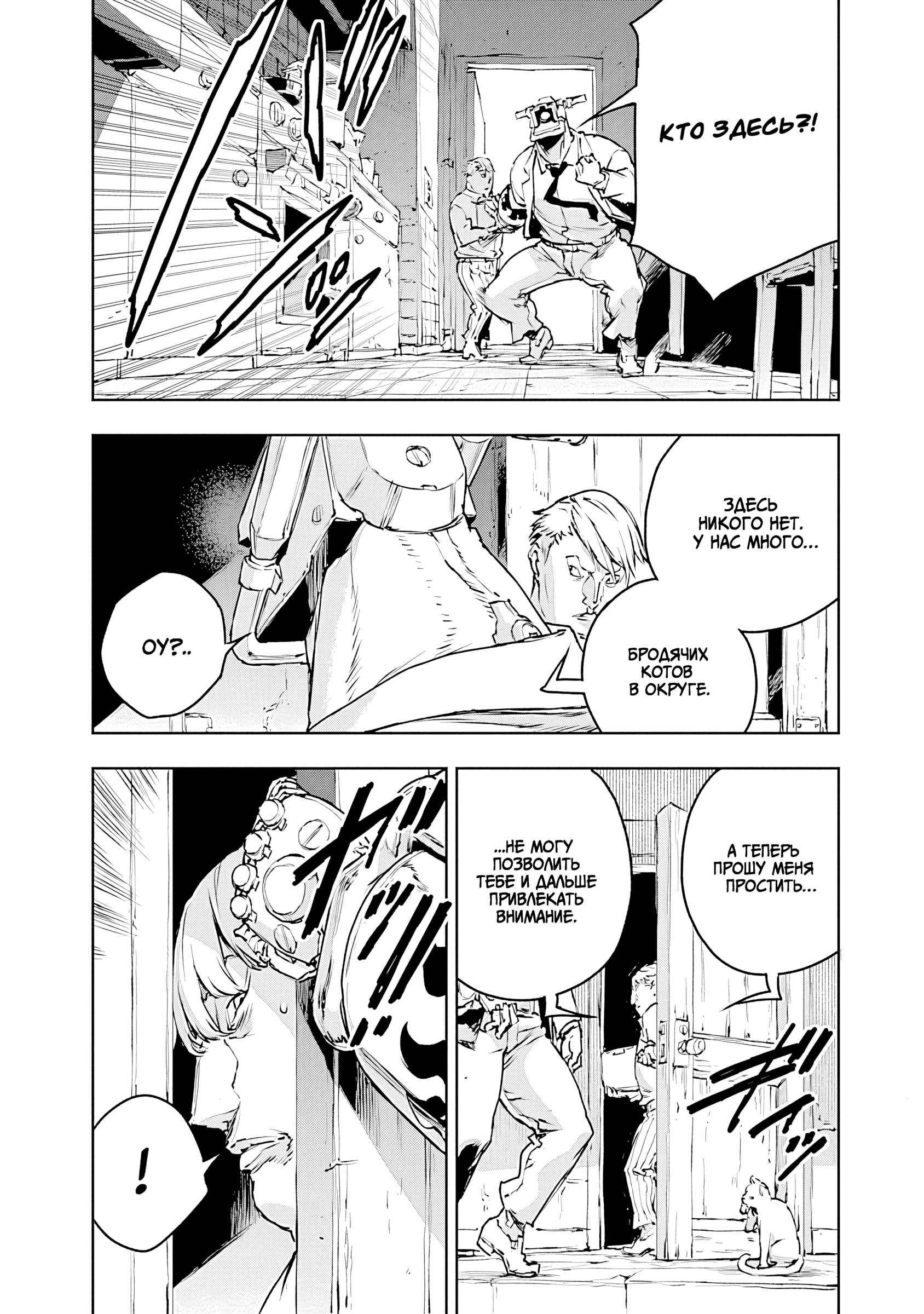 Манга Жизнь без оружия - Глава 74 Страница 4